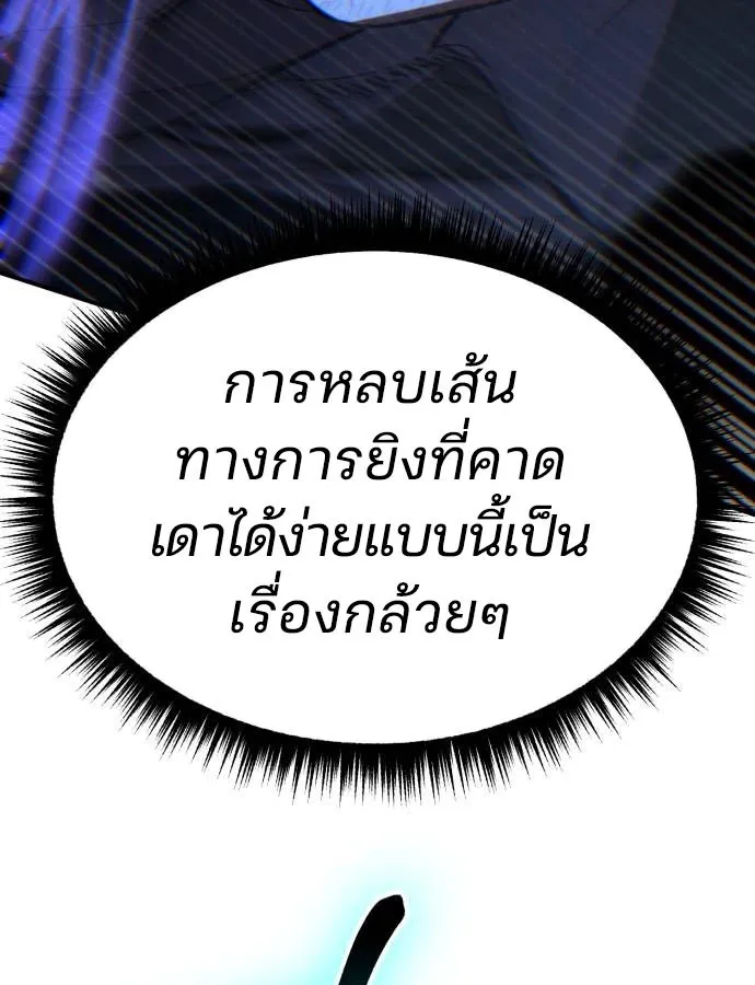 Expelled Hero Is Too Strong ฮ_โร_ผ_แข_งแกร_งถ_กไล_ออกจากก_ลด_อ_นด_บหน_ง ตอนที่ ตอนที่ 37 รูปที่ 143