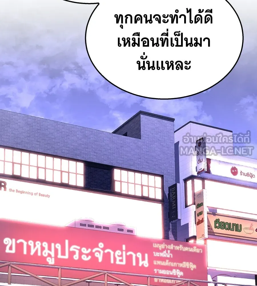 ถึกทนแทงก์แรงก์ C ตอนที่ 47 รูปที่ 78