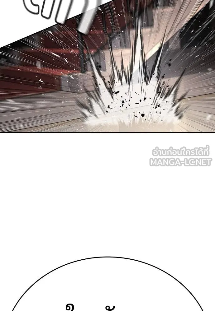 คูเซรา ตอนที่ 38 รูปที่ 241