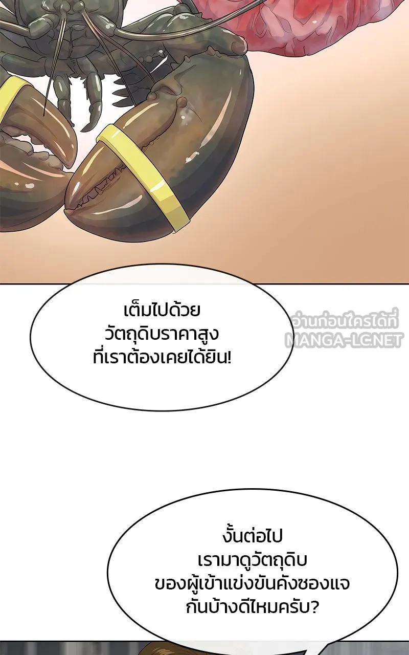 บันทึกครัวค่ายทหาร ตอนที่ 219 รูปที่ 6