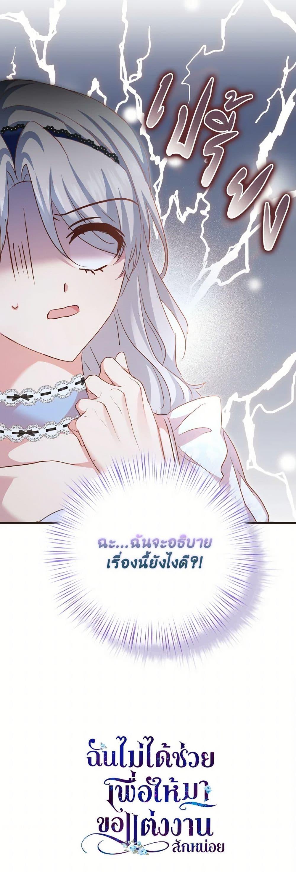 Manga-lc-com อ่านมังงะ อ่านการ์ตูน ออนไลน์ ฟรี I Didn’t Save You To Get Proposed To ตอนที่ 1 2 3 4 5 6 7 8 9 10 11 12 13 14 ฟรี ไม่มีโฆษณา Manga-lc - อ่าน มังงะ อ่าน การ์ตูน ออนไลน์ อ่านมังงะ ฟรี