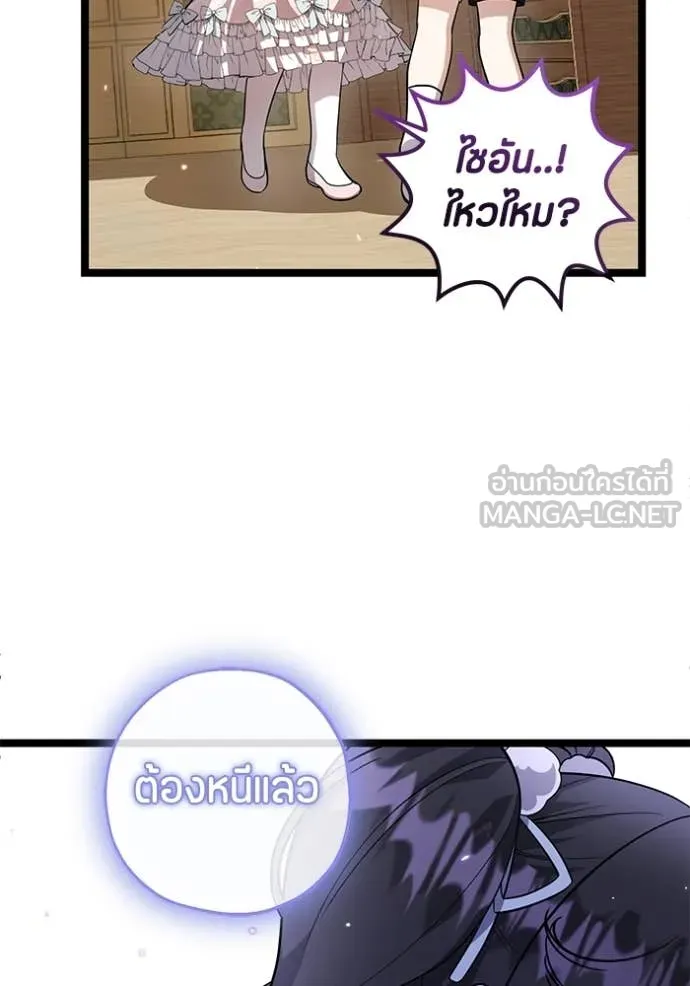 ป๊ะป๋าขา หนูลาแล้ว ตอนที่ 21 รูปที่ 49