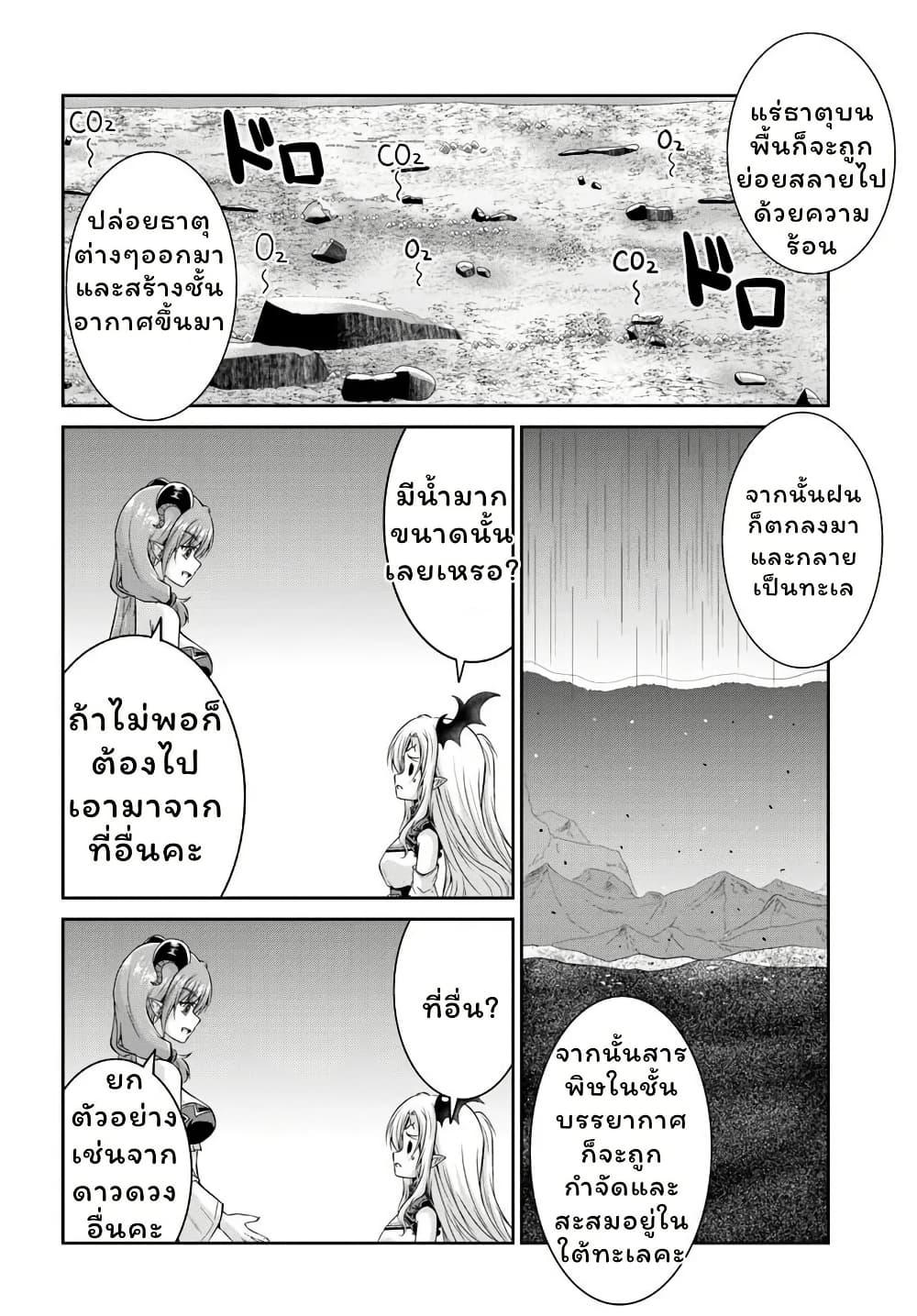 Manga-lc-com อ่านมังงะ อ่านการ์ตูน ออนไลน์ ฟรี Tsuihou Sareta Maou wa Chikyuu wo Mezasu! ตอนที่ 1 2 3 4 5 6 7 8 9 10 11 12 13 14 ฟรี ไม่มีโฆษณา Manga-lc - อ่าน มังงะ อ่าน การ์ตูน ออนไลน์ อ่านมังงะ ฟรี