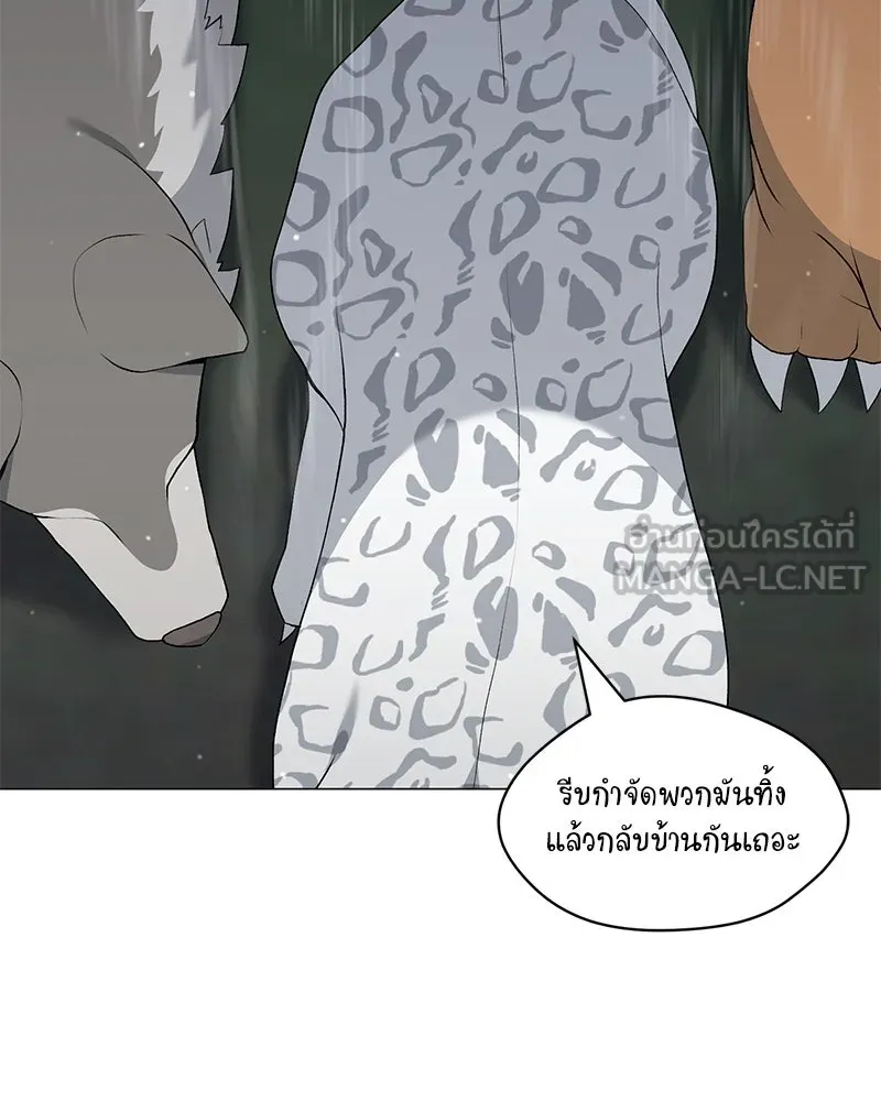 คนสวนโลกฮันเตอร์ ตอนที่ 69 รูปที่ 48