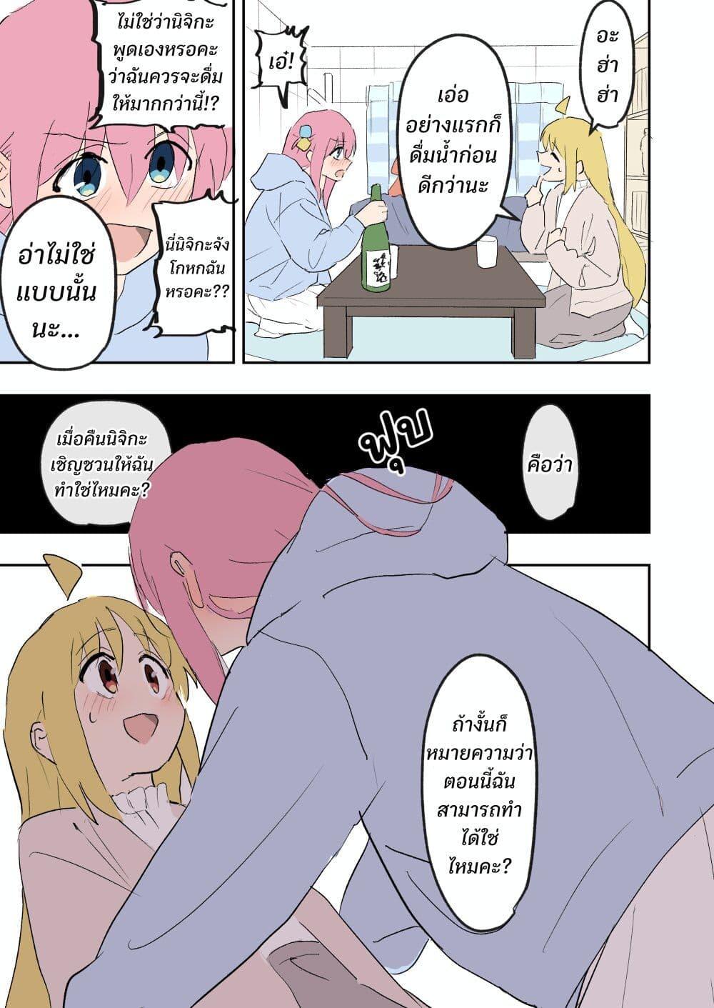 Manga-lc-com อ่านมังงะ อ่านการ์ตูน ออนไลน์ ฟรี Bocchi the Rock! – Drinking Alcohol with Uni Student Nijika ตอนที่ 1 2 3 4 5 6 7 8 9 10 11 12 13 14 ฟรี ไม่มีโฆษณา Manga-lc - อ่าน มังงะ อ่าน การ์ตูน ออนไลน์ อ่านมังงะ ฟรี