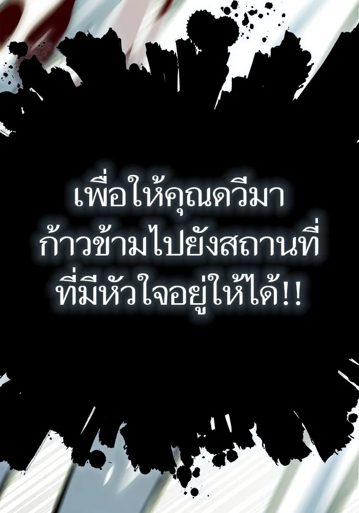 ทาวเวอร์ออฟก๊อด หอคอยเทพเจ้า ตอนที่ 206 การพบกันอีกครั้ง รูปที่ 146