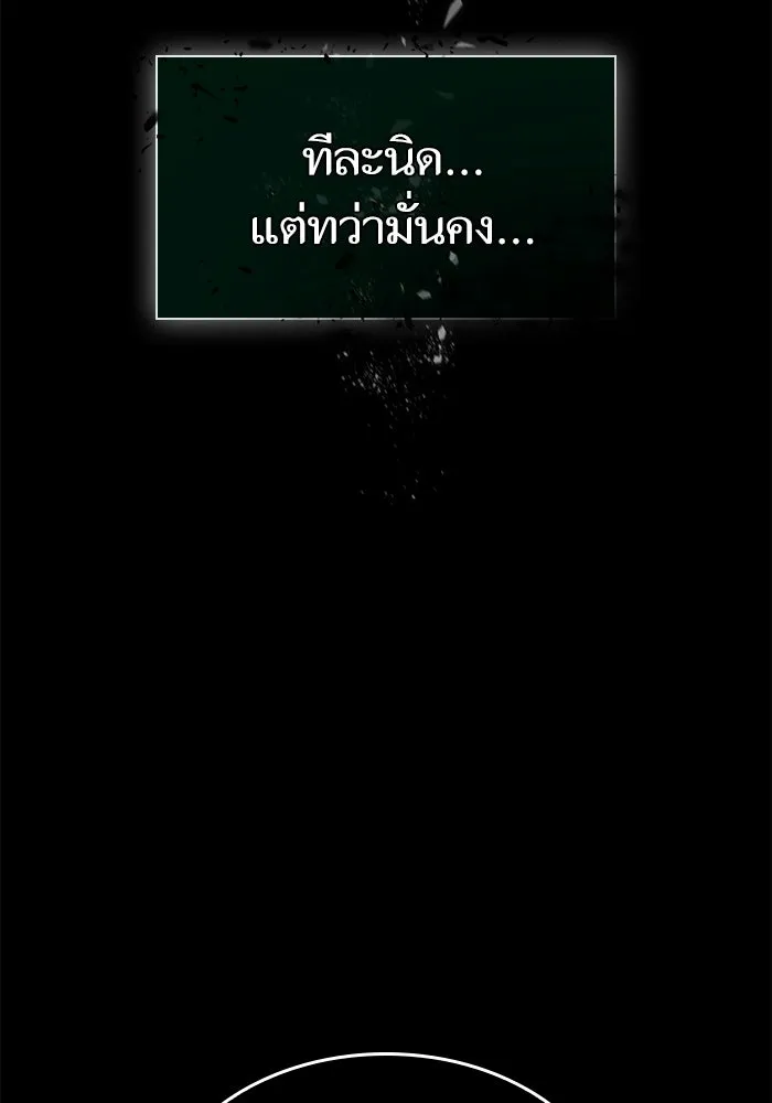 หลังวันสิ้นโลก ตอนที่ 209 รูปที่ 52