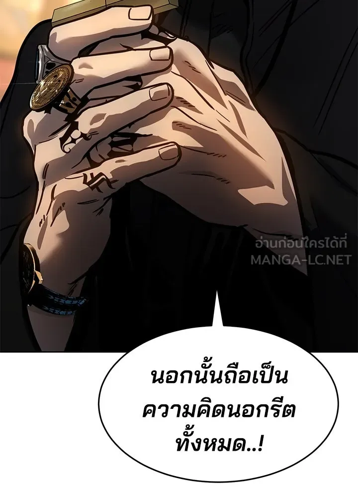 กฎเหล็กบ้านสายลับ ตอนที่ 8 รูปที่ 30