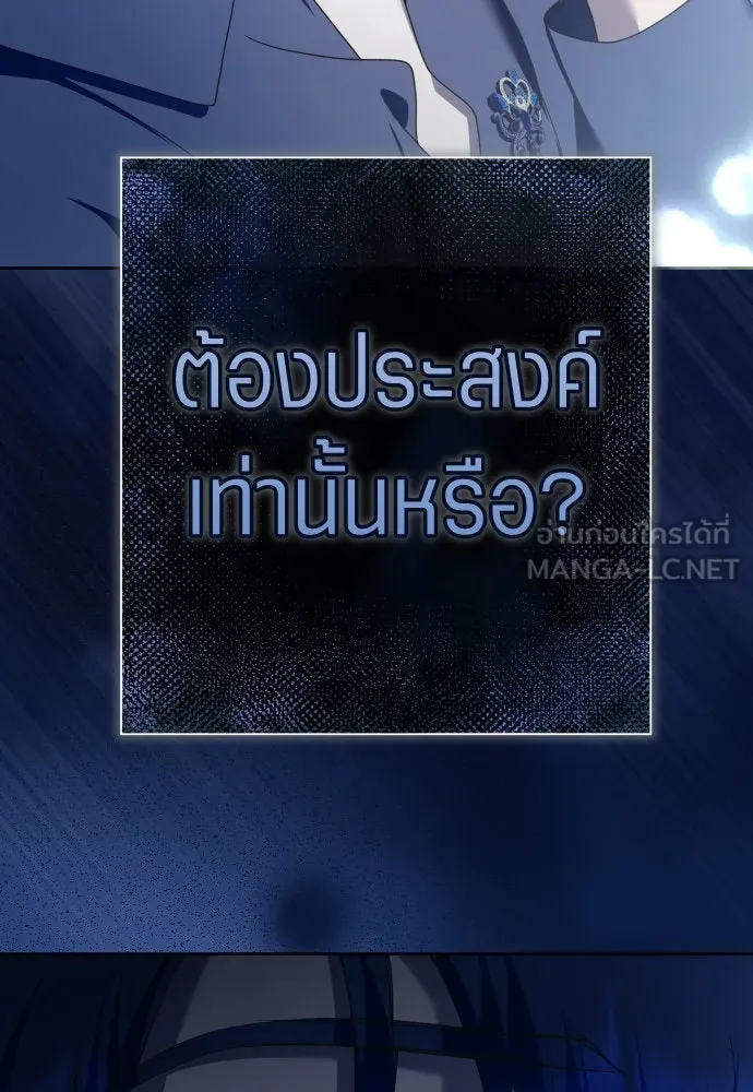 ชิงชีวิตพลิกลิขิตชะตา ตอนที่ 206. ดวงตะวันของข้า(2) รูปที่ 36