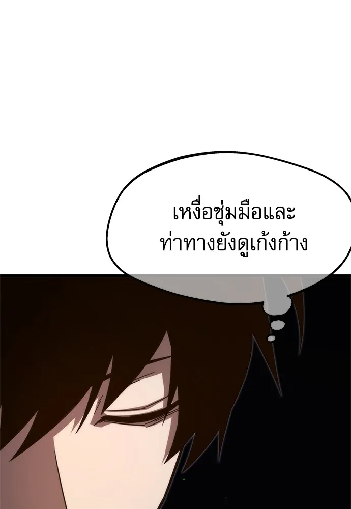 ชำแหละอะคาเดมีด้วยมีดแล่ปลา ตอนที่ 9 ออดิทอเร ดา ซิซิลเลีย (1) รูปที่ 116