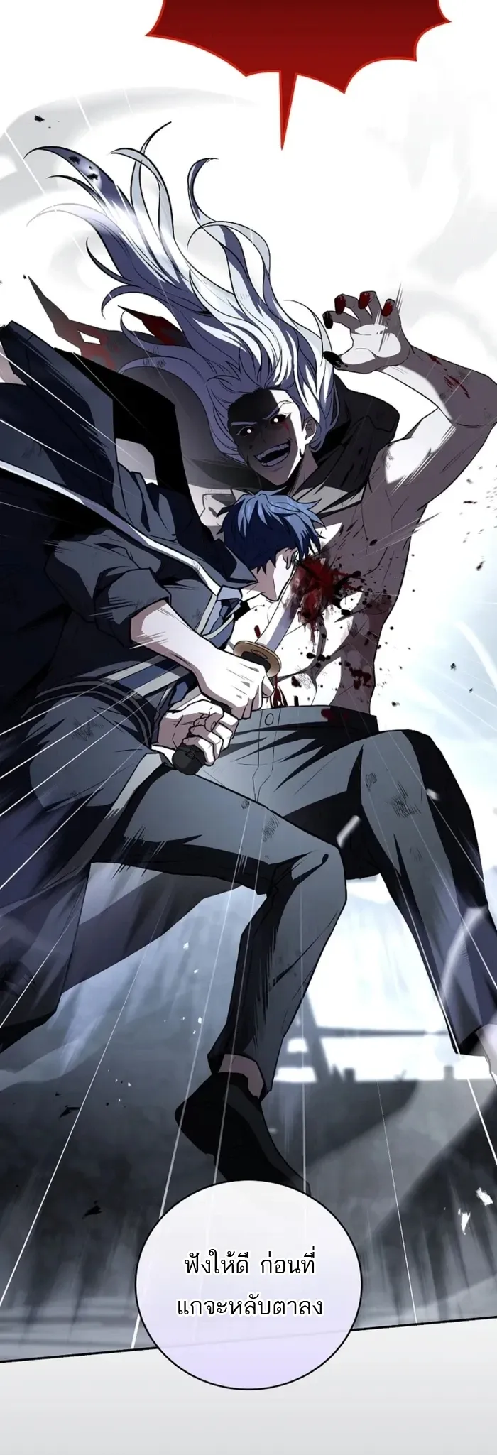 Return of the Frozen Player ตอนที่ ตอนที่ 184 รูปที่ 14