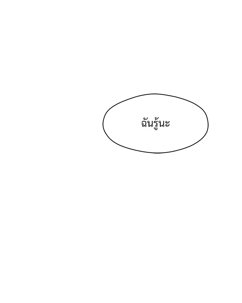 บุปผารุ่มราคะ ตอนที่ 22 รูปที่ 176