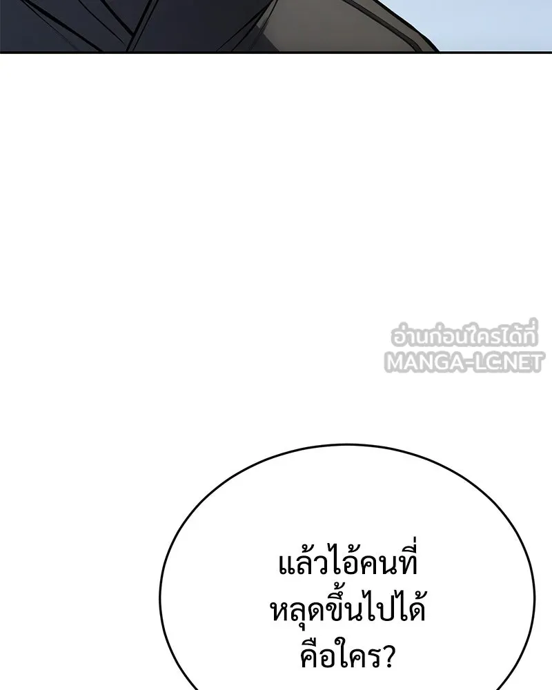 แบคXX ตอนที่ 170 รูปที่ 18