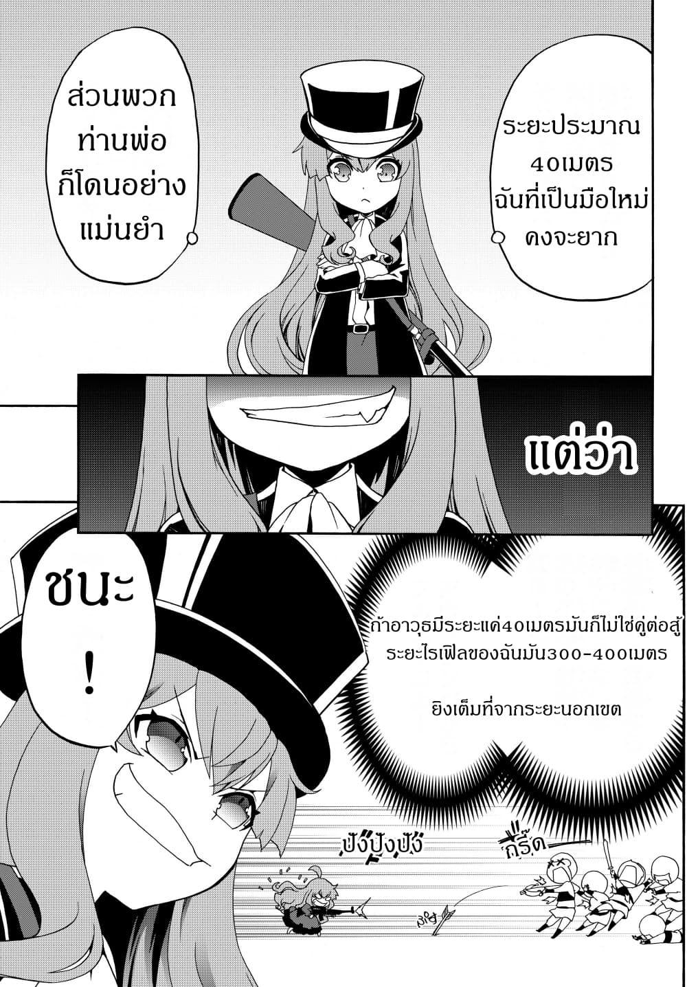 Manga-lc-com อ่านมังงะ อ่านการ์ตูน ออนไลน์ ฟรี The Villainess Will Crush Her Destruction End Through Modern Firepower โลลิปืนดุ ตอนที่ 1 2 3 4 5 6 7 8 9 10 11 12 13 14 ฟรี ไม่มีโฆษณา Manga-lc - อ่าน มังงะ อ่าน การ์ตูน ออนไลน์ อ่านมังงะ ฟรี