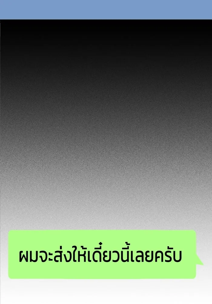 รักนี้ไม่มีรีไซเคิล ตอนที่ 54 รูปที่ 25