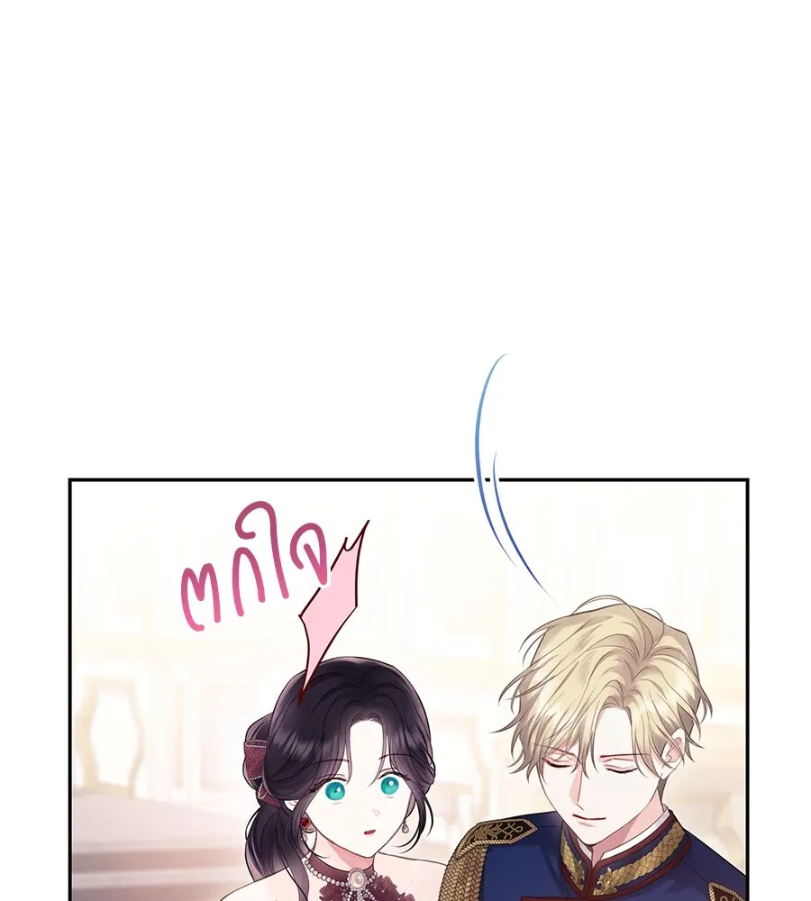 บาสเตียน ตอนที่ 42 รูปที่ 110