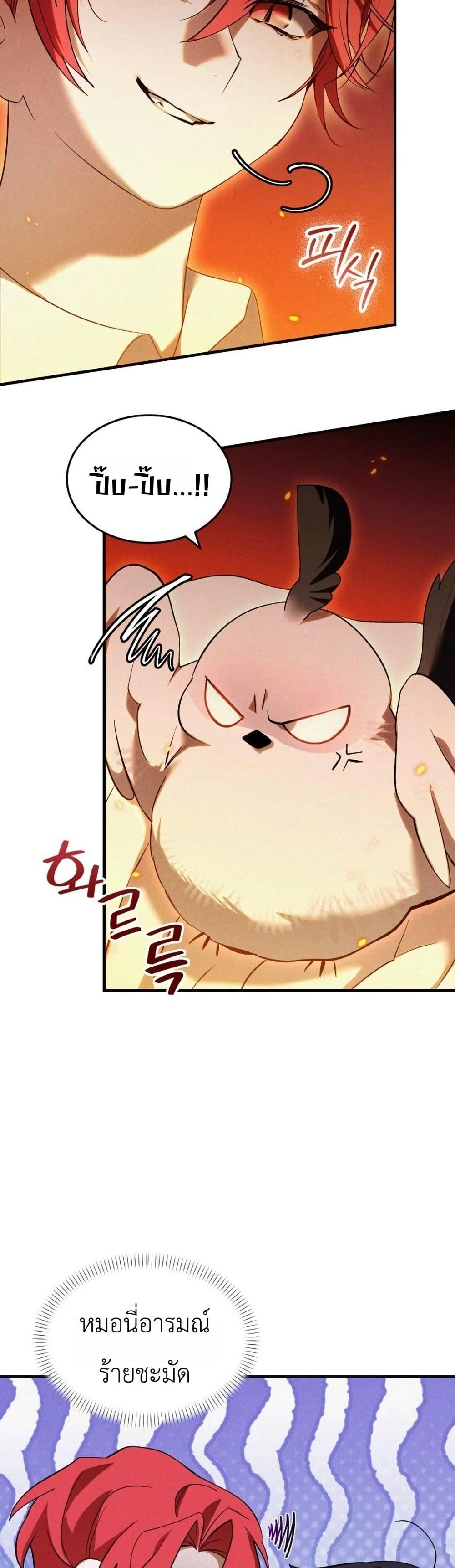 Manga-lc-com อ่านมังงะ อ่านการ์ตูน ออนไลน์ ฟรี One day, I became a hatchling ตอนที่ 1 2 3 4 5 6 7 8 9 10 11 12 13 14 ฟรี ไม่มีโฆษณา Manga-lc - อ่าน มังงะ อ่าน การ์ตูน ออนไลน์ อ่านมังงะ ฟรี