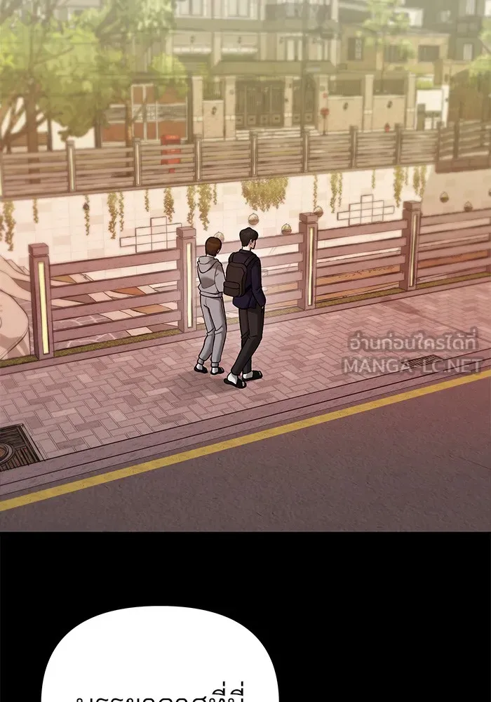 เลวฟาดเลว ตอนที่ 40 รูปที่ 3