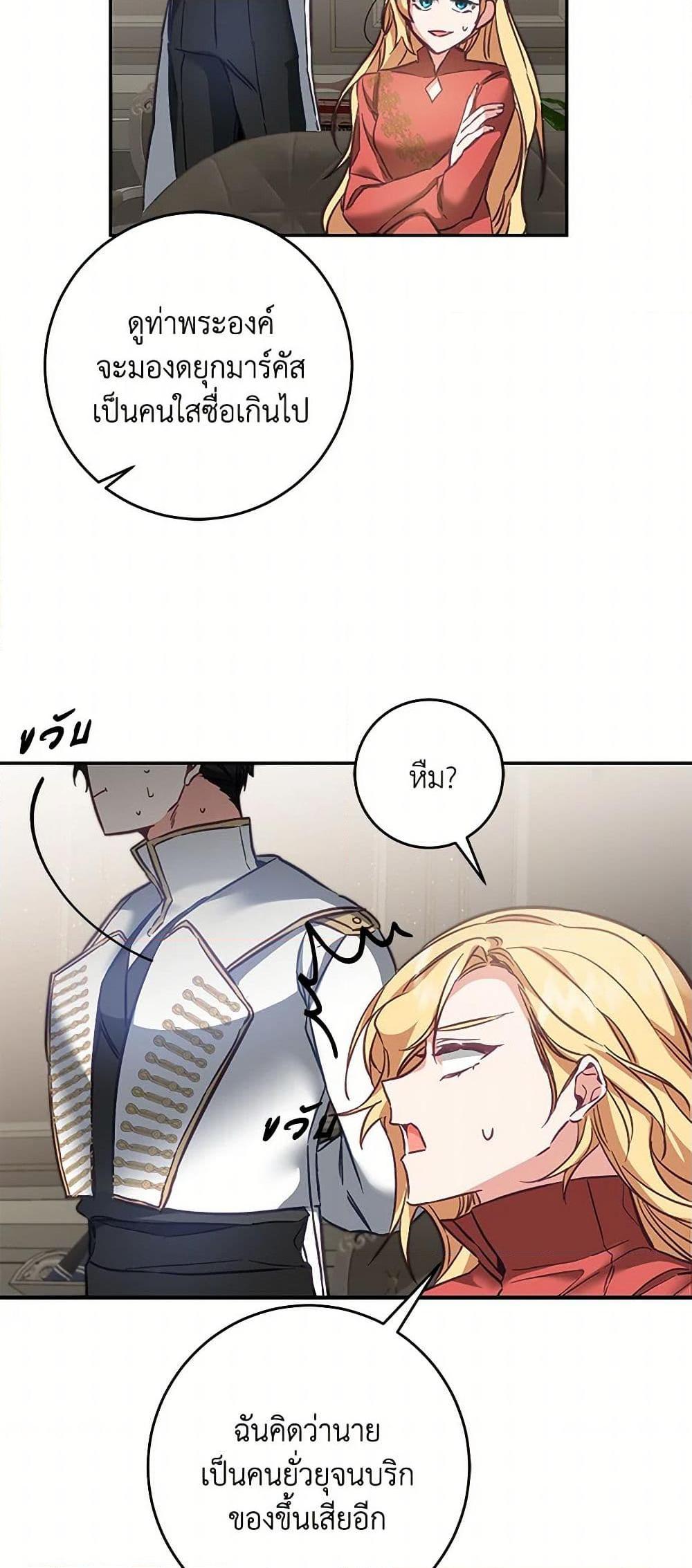 Manga-lc-com อ่านมังงะ อ่านการ์ตูน ออนไลน์ ฟรี I’ve Become the Villainous Empress of a Novel ตอนที่ 1 2 3 4 5 6 7 8 9 10 11 12 13 14 ฟรี ไม่มีโฆษณา Manga-lc - อ่าน มังงะ อ่าน การ์ตูน ออนไลน์ อ่านมังงะ ฟรี