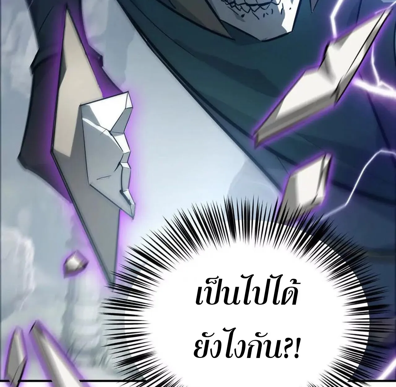 Unparalleled in the Online Gaming World ยอดคน ณ โลกออนไลน_ ตอนที่ ตอนที่ 42 รูปที่ 120