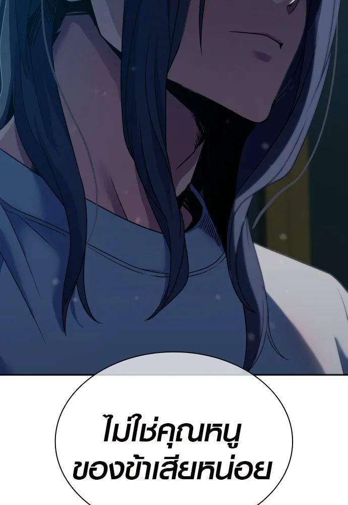 นักรบแช่แข็ง ตอนที่ 7 รูปที่ 2