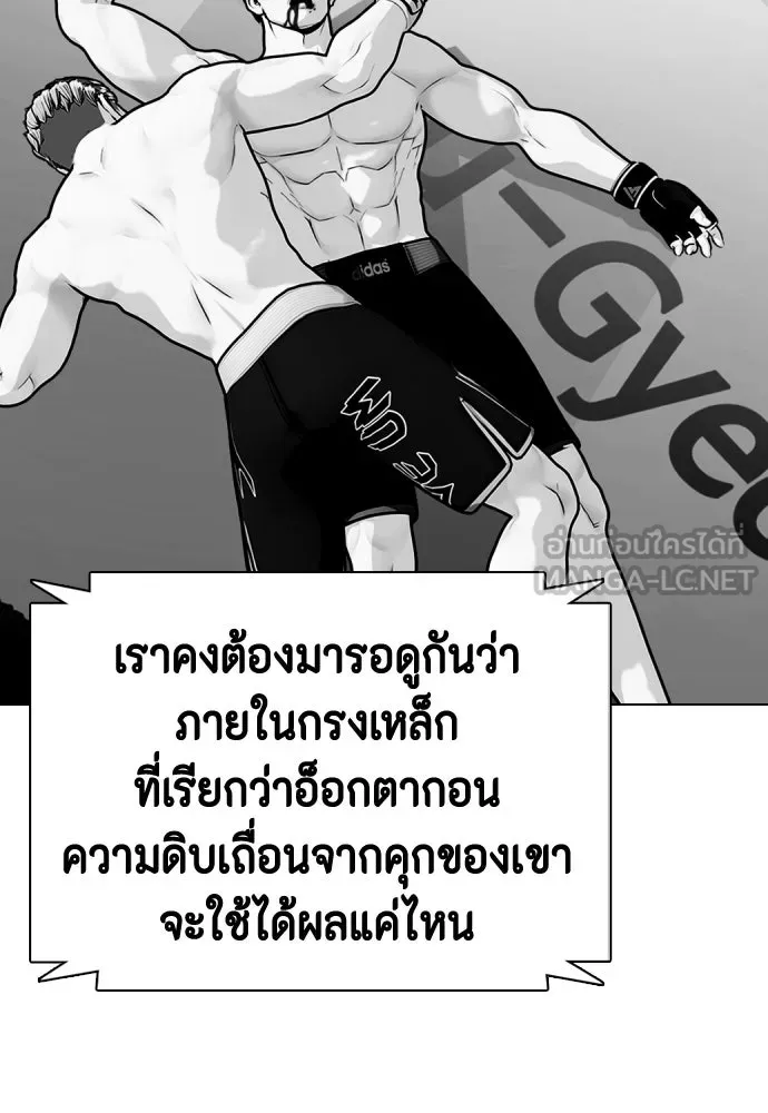 หมาหัวเน่าเก๋าเกินไป ตอนที่ 171 รูปที่ 30