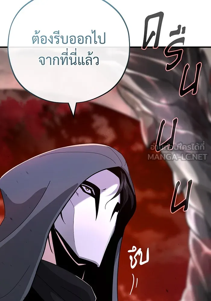 จอมเวทเกิดใหม่ในรอบ 66666 ปี ตอนที่ 106 รูปที่ 33