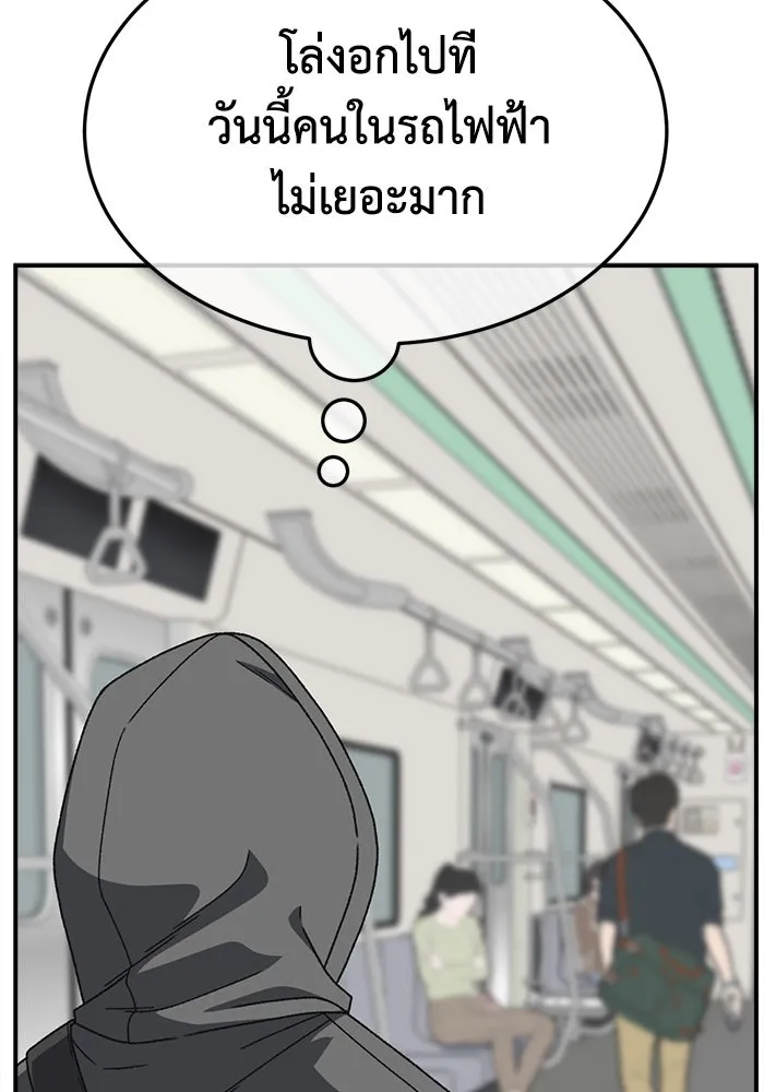 ช่วยเปลี่ยนฉันที ตอนที่ 335. ซีซัน 3 โคดกซู 7 รูปที่ 17