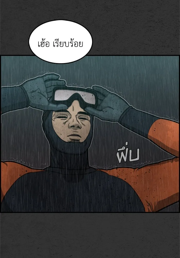 ตกศพสยอง ตอนที่ 8 รูปที่ 97