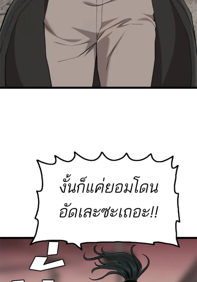 BAD GUY ตอนที่ 233 รูปที่ 110