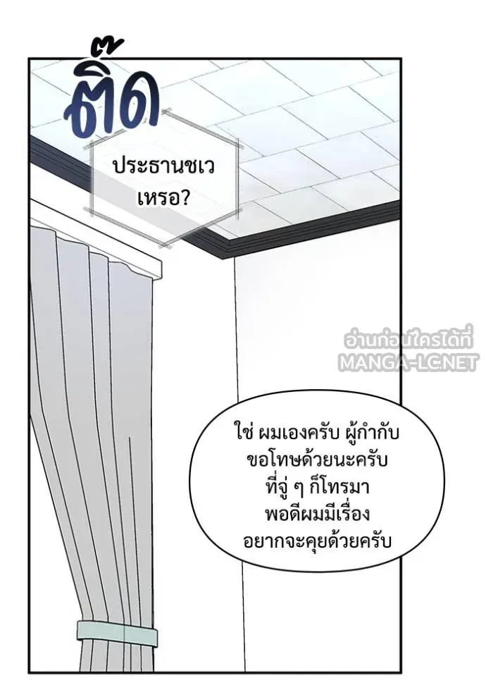 ฉันเนี่ยนะ ตอนที่ 45 รูปที่ 82