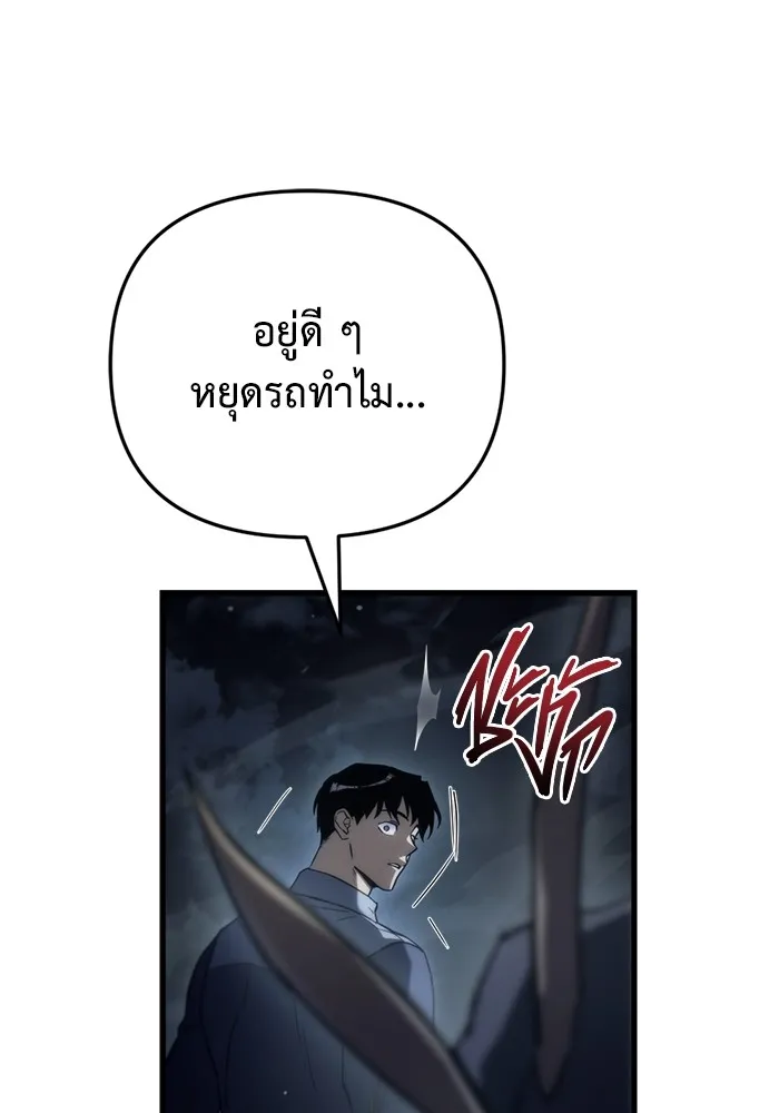 โกดังลับหลังโลกแตก ตอนที่ 4 รูปที่ 142