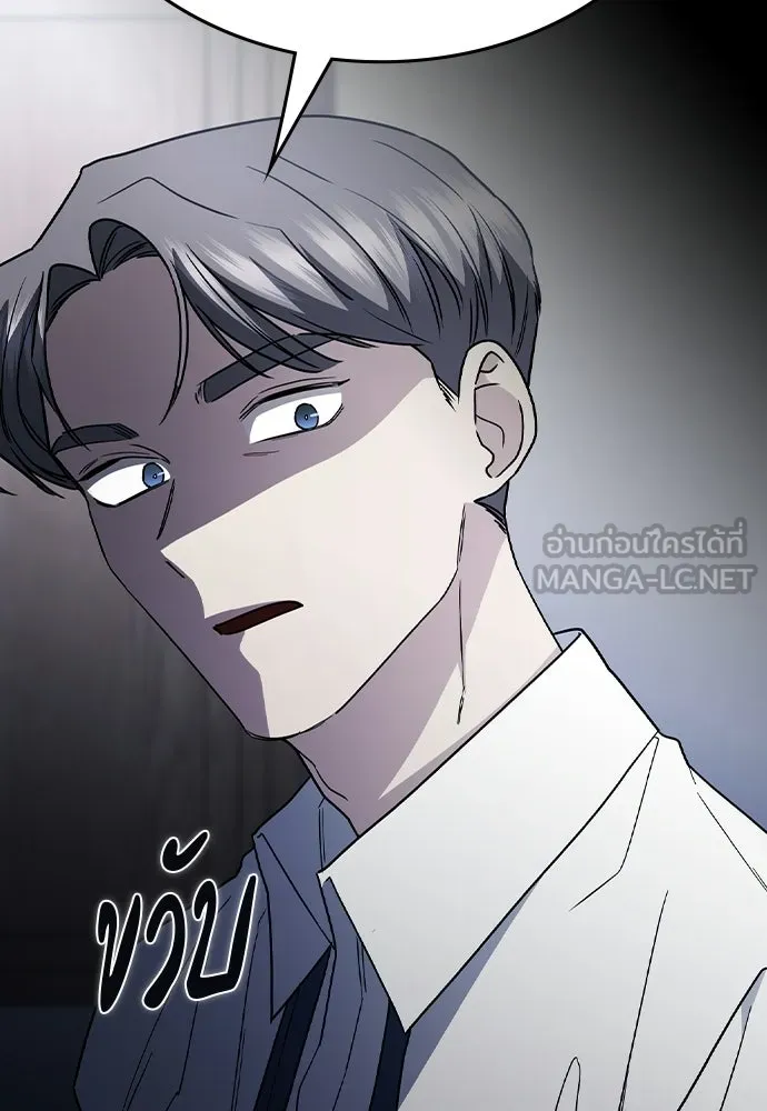 รักแล้วห้ามเลิก ตอนที่ 55 รูปที่ 99