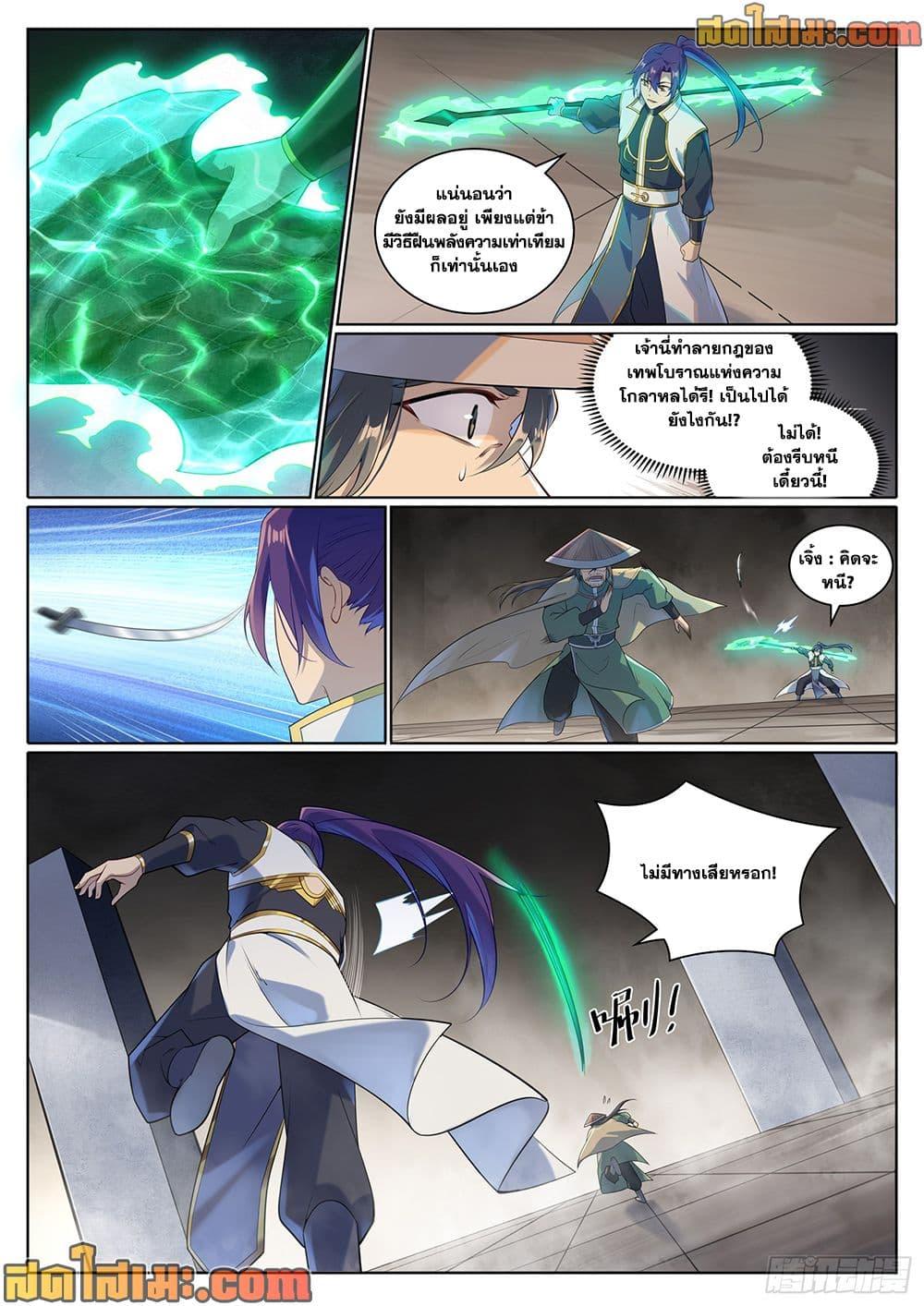 Manga-lc-com อ่านมังงะ อ่านการ์ตูน ออนไลน์ ฟรี Bailian Chengshen ตอนที่ 1 2 3 4 5 6 7 8 9 10 11 12 13 14 ฟรี ไม่มีโฆษณา Manga-lc - อ่าน มังงะ อ่าน การ์ตูน ออนไลน์ อ่านมังงะ ฟรี