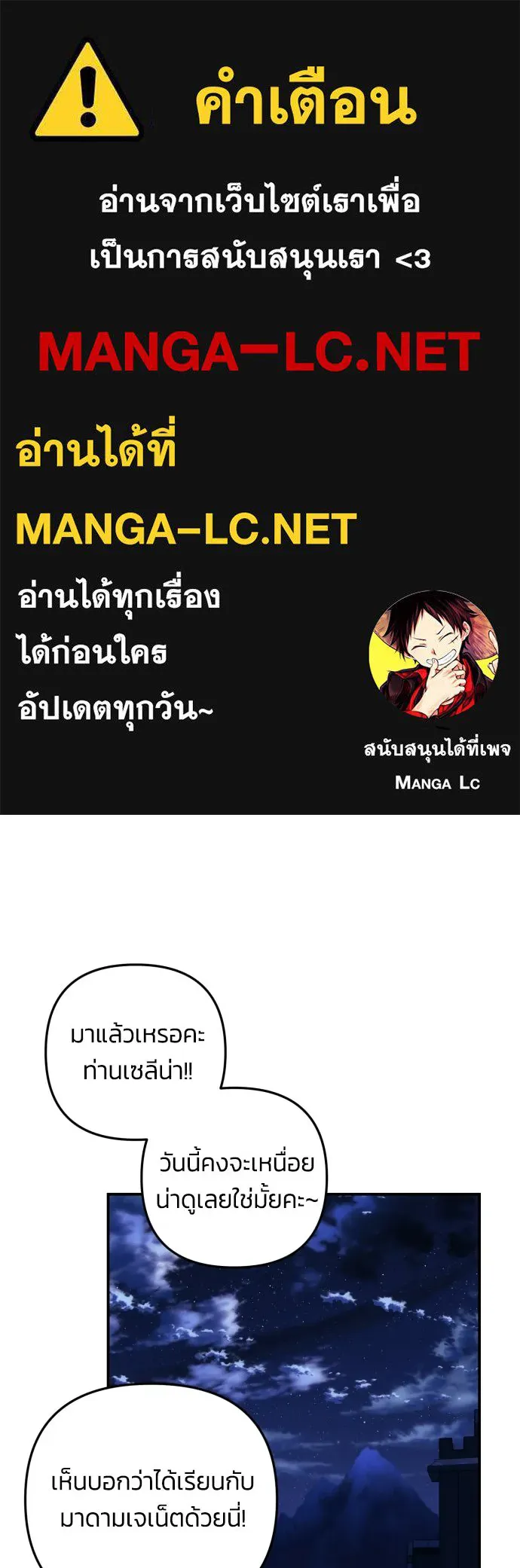 ฉันจะจีบท่านดยุกแดนเหนือ ตอนที่ 17 รูปที่ 1