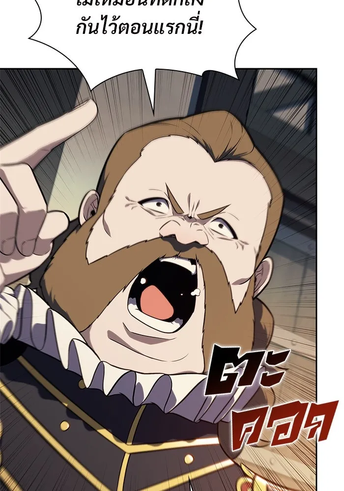 ผู้เล่นหน้าใหม่เลเวลแมกซ์ ตอนที่ 143 วันหยุด ณ ป้อมยักษ์ (1) รูปที่ 22