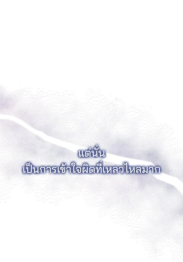 แผนหย่าสามีทรราช ตอนที่ 2 รูปที่ 59