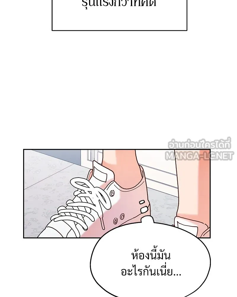 Pyramid Game เกมพีระมิด ตอนที่ 3 รูปที่ 27