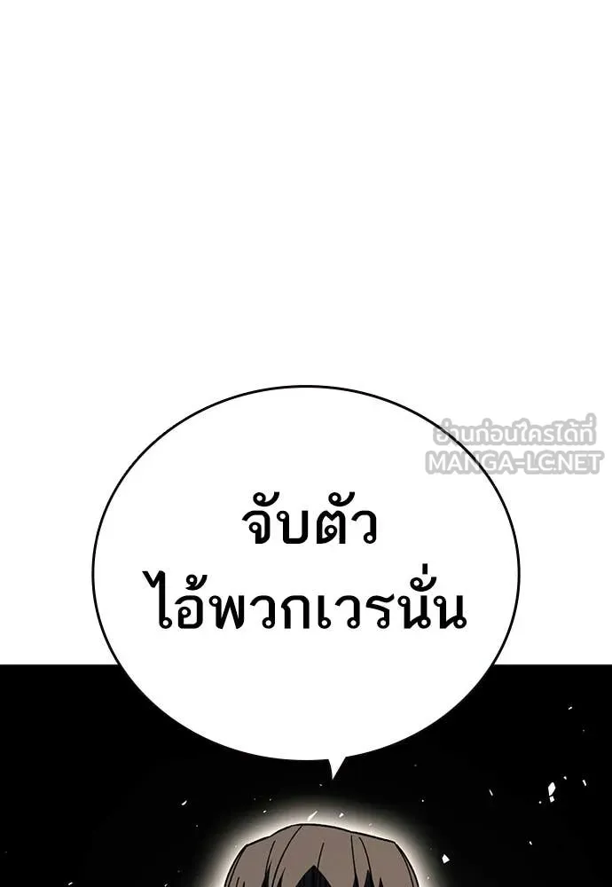 Study Group ตอนที่ 311 รูปที่ 91