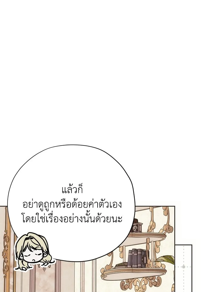 คมเขี้ยวชำระแค้น ตอนที่ 61 รูปที่ 131