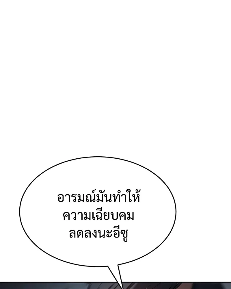 แบคXX ตอนที่ 53 รูปที่ 70