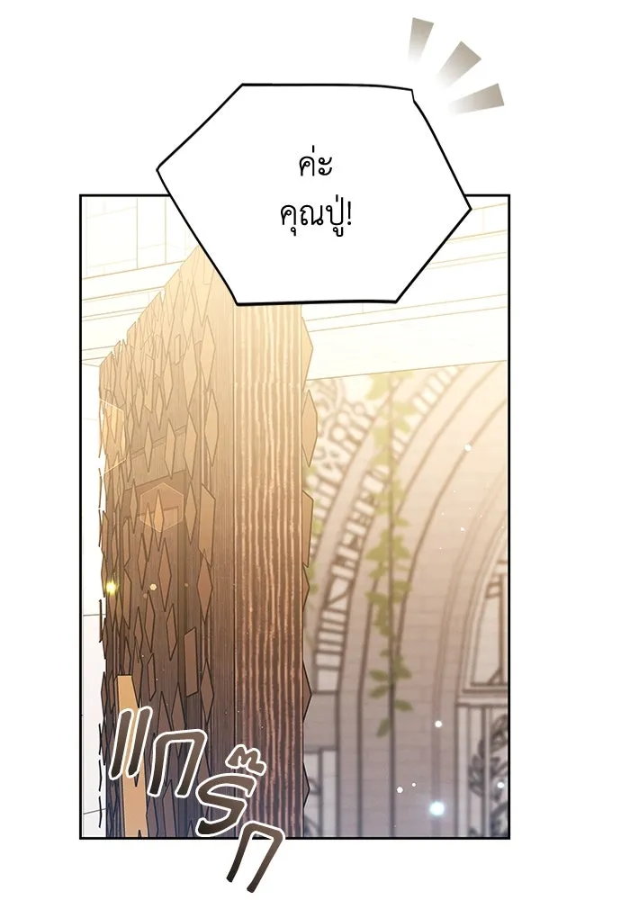 ละลายรักให้ล้นใจ ตอนที่ 45 รูปที่ 64