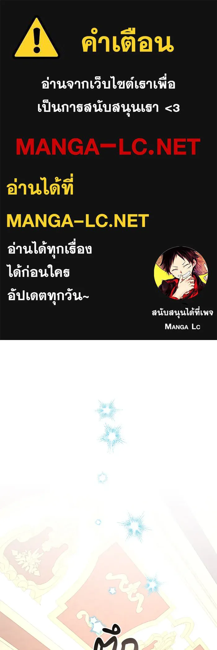 อะคาเดมีนี้เห็นทีจะเจ๊ง ตอนที่ 57 รูปที่ 1