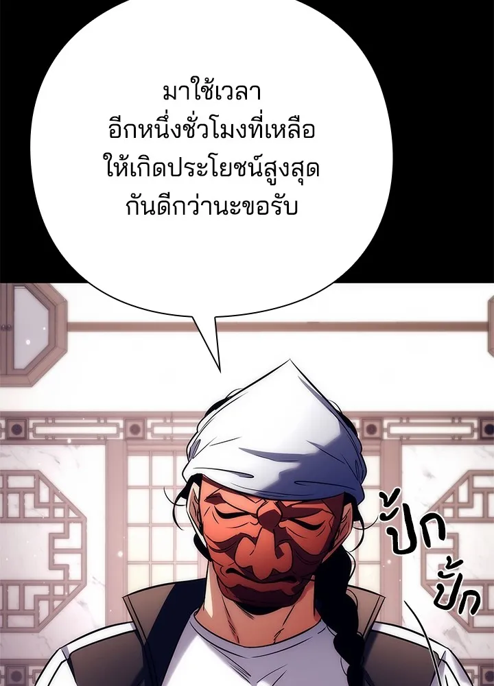 คืนแห่งโทแกบี ตอนที่ 49 รูปที่ 8