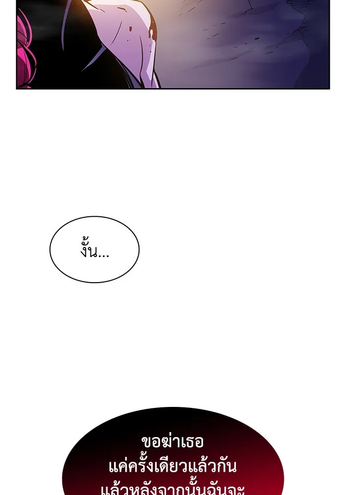 ฟิลเลียโรเซ่กับคำทำนายแห่งมงกุฎหนาม ตอนที่ 33 รูปที่ 64