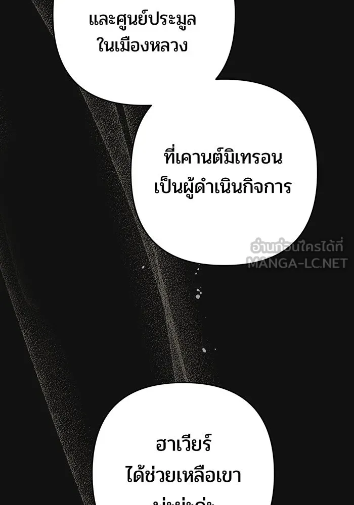 หนูน้อยทรราช ตอนที่ 62 รูปที่ 6