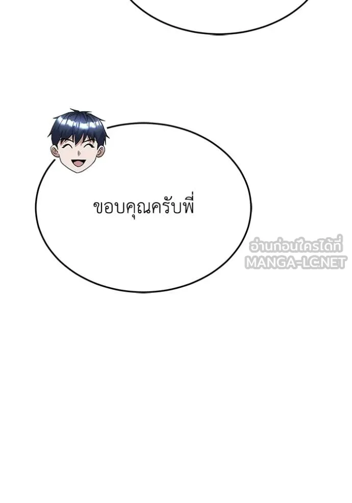 อัจฉริยะนอกคอก ตอนที่ 92 รูปที่ 60