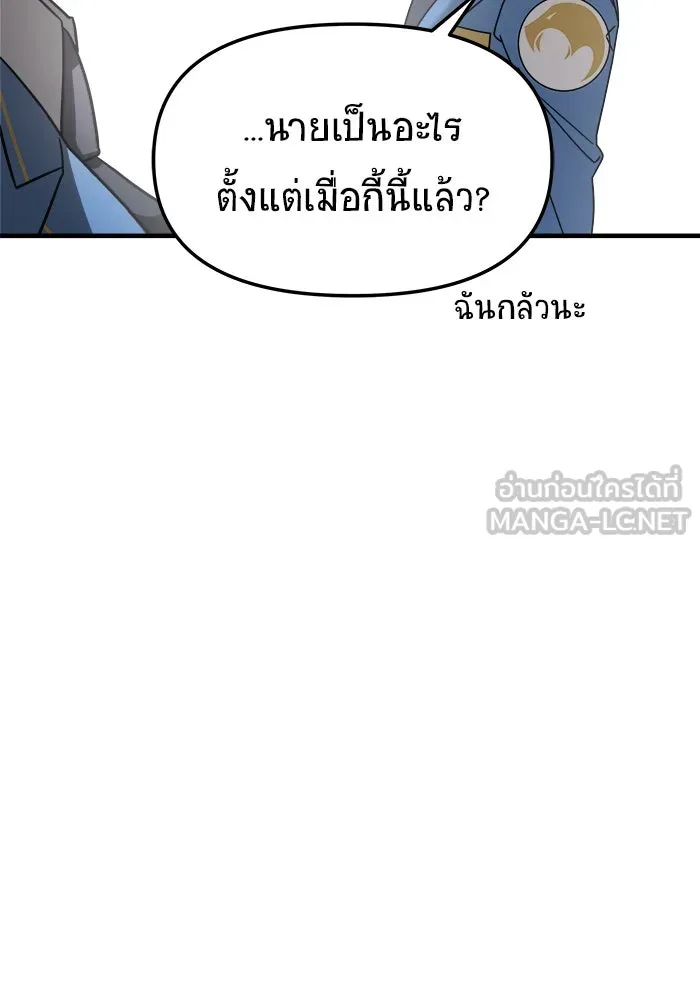 วายร้ายก็อยากมีรัก ตอนที่ 11 รูปที่ 102