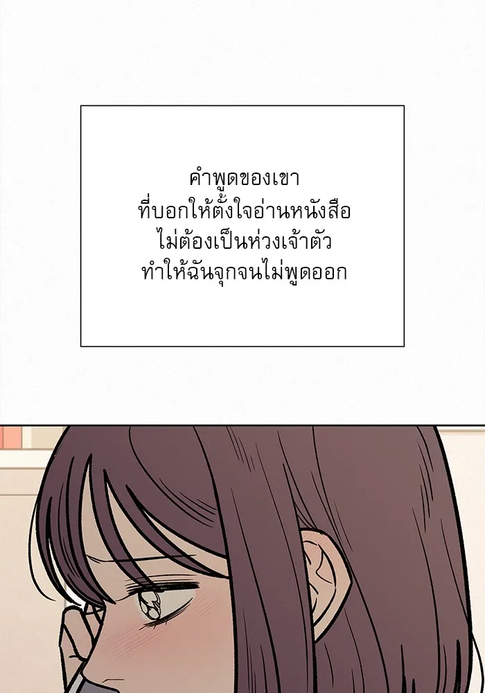 ปฏิบัติการรักวุ่นหัวใจ ตอนที่ 102 รูปที่ 131