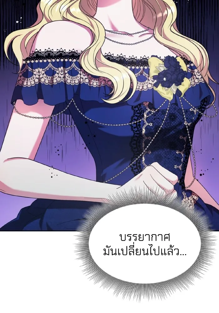 ทำแบบนี้ไม่ได้เพคะ องค์ชาย ตอนที่ 43 รูปที่ 22